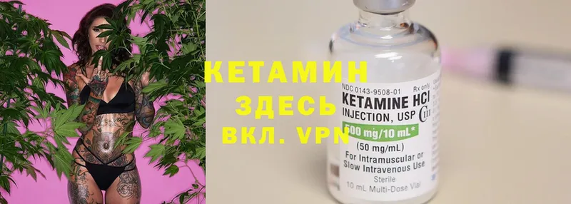 как найти   Котельники  ОМГ ОМГ ссылки  КЕТАМИН ketamine 